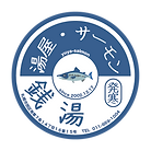 湯屋サーモンロゴ